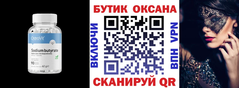 Купить где  Хилок  Бутират оксибутират 