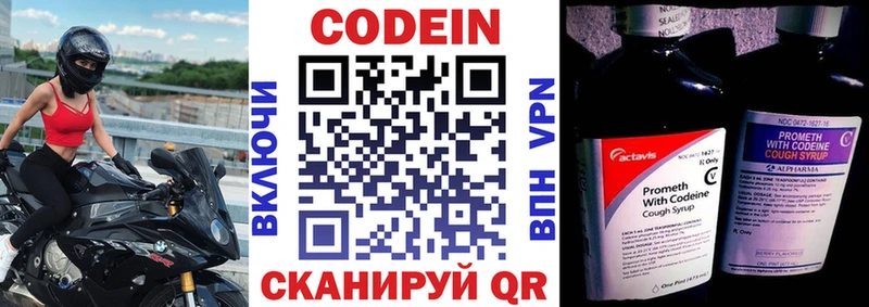 Кодеиновый сироп Lean напиток Lean (лин)  Купить где  Хилок 