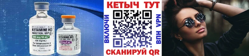 Купить  Хилок  Кетамин VHQ 