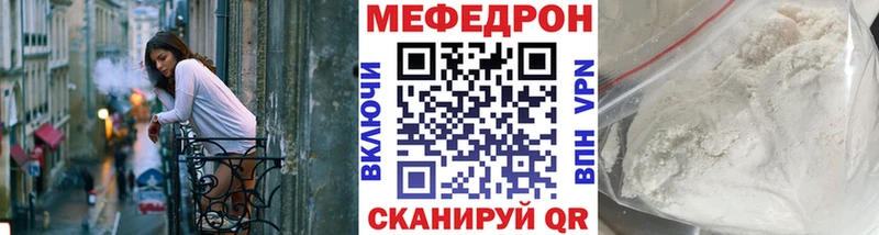 МЕФ мяу мяу  Купить закладки  Хилок 