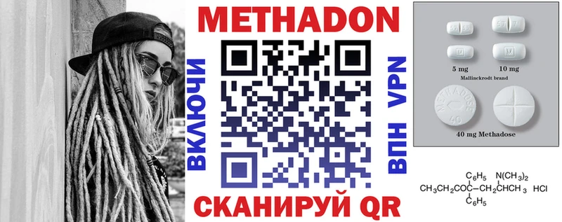 МЕТАДОН белоснежный  Купить где  Хилок 